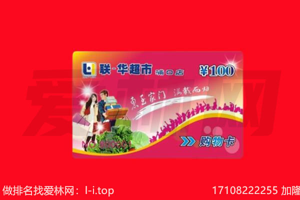 株洲市醴陵购物卡回收.jpg